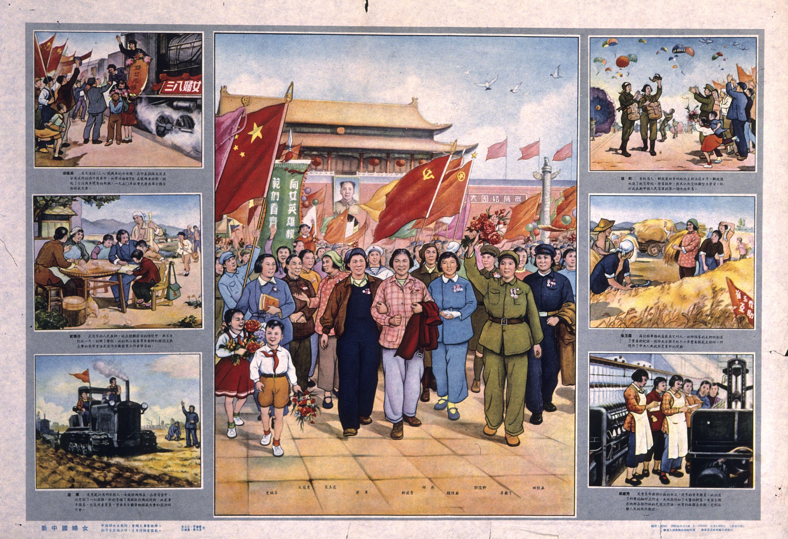 Women in New China, issued by Huadong People’s Arts Publishing House, circa 1952. Poster Collection, CC 172, Hoover Institution Archives